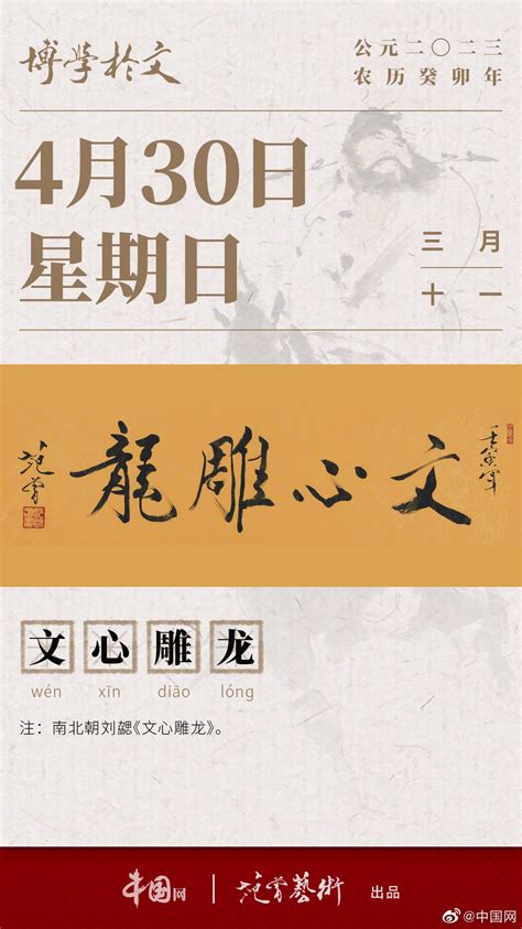 吉时查询老黄历2023_吉时查询老黄历2023年4月,第27张